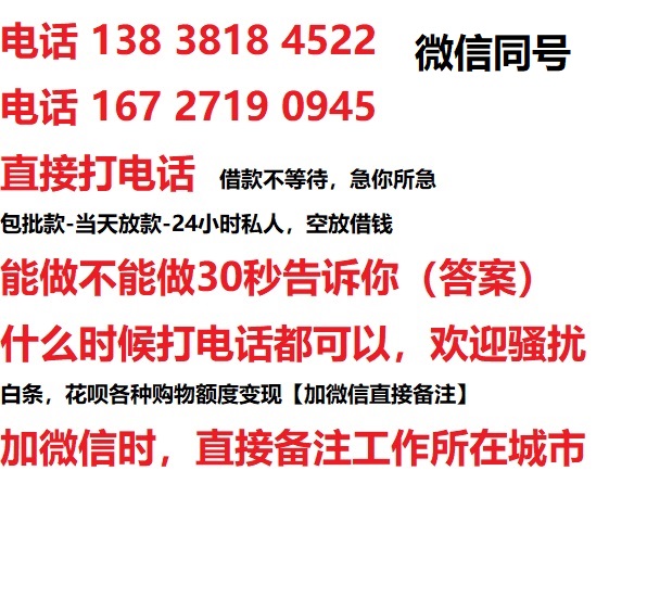 海陵借钱上门放款|海陵线下个人借贷周转|海陵私人放款联系方式